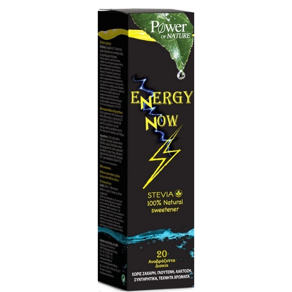 Power Health Energy Now Stevia 20s ΑΝΑΒΡ.